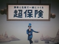 東京海上日動、タブレット端末を活用した保険案内サービスを開始 画像