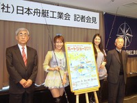 【ジャパンボートショー11】マリンレジャーの楽しさアピール 3月3日開幕 画像