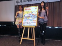 【ジャパンボートショー11】美しすぎる「釣りガール」と遊ぶ 画像