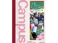 ノートをオリジナルにデコる…コクヨのサービス 画像