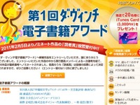 電子書籍アワード、ノミネート16作品 画像