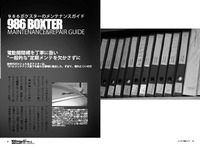 このポルシェ、買って大丈夫ですか?---入門編 画像