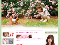 ほしのあきの胸がっ…仰天事実 画像