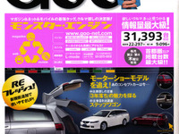 おんなじクルマなのにこの値の違いは!? 画像