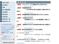 塾トラブル…業界団体がガイドライン 画像