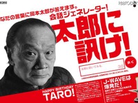 会話は爆発だ！ 岡本太郎さんが質問に答えるジェネレーター 画像