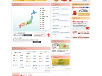 ゼンリン、コミニケーションメディア事業を加速　組織改正 画像