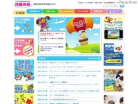 児童英検オンライン版、1か月から利用可 画像