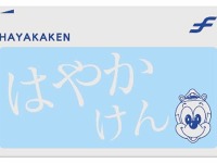 交通ICカード連携のパーク&ライドサービス タイムズ&はやかけん 画像