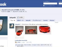 ランボルギーニの新型スーパーカー、画像流出が止まらない!! 画像