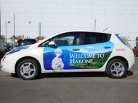 エヴァ綾波レイが箱根町の公用車に 画像