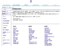 大学入試不正問題、各大学「厳正に対処」 画像