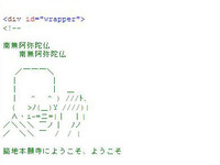 隠れキャラ発見！　築地本願寺のHP 画像