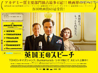 アカデミー賞は『英国王のスピーチ』が作品賞 画像