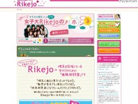 現役女子大生リケジョがホンネを公開---お茶大・東女など 画像