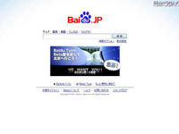 日本書籍出版協会ら百度に抗議 画像