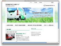 日本郵便、ゼロスポーツ破産で反論「車種変更はゼロスポーツ側の意向」 画像