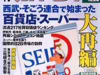 ファイアストン復活に余裕を見せるブリヂストン 画像