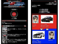 歴代 スカイラインGT-R を操るアプリ、モバゲーで提供開始 画像