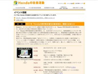 燃料電池車教室、FCXクラリティ 試乗も　4月17日 画像