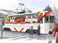 都営交通100周年、都電荒川線で花電車を運行 画像