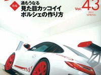 見た目カッコよくキメる基本---けっこうつらい? 画像