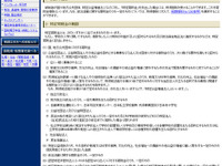 学校への寄附金は所得控除の対象になるのか? 画像