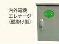 自販機を活用したEV充電器---10社が協力して普及事業 画像