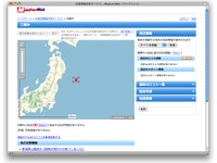 三陸沖地震、道路の通行実績など情報共有サービス…MapFan Web 画像