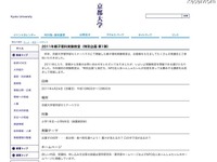 京都大学、お菓子の科学を親子で実験　4月24日 画像