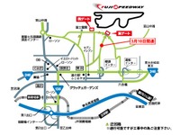 富士スピードウェイ、アクセス道路が全面開通 画像