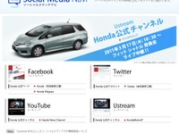 ホンダ、FacebookとTwitterに公式アカウント開設 画像
