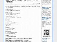 【東北地方太平洋沖地震】経産省、原子力施設への影響について緊急情報公開 画像