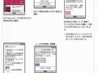【東北地方太平洋沖地震】ドコモ、「iモード災害用伝言板サービス」の運用を開始 画像