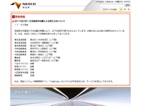 【東北地方太平洋沖地震】NEXCO中日本の通行止め情報 11日17時 画像