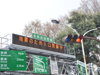 【東北地方太平洋沖地震】東北、関東の高速道路は不通 画像