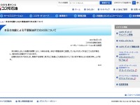 【東北地方太平洋沖地震】コスモ石油千葉製油所で火災発生 画像