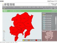 【東北地方太平洋沖地震】東京電力が「節電のお願い」 画像