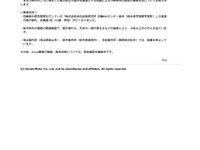 【東北地方太平洋沖地震】ホンダの従業員1名が死亡、30名以上がけが 画像