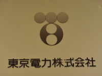 【東日本大地震】15日以降の計画停電　第5グループ時間と場所 画像