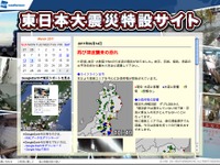 【東日本大地震】ウェザーニューズ、被災地ライフライン情報など無料配信 画像