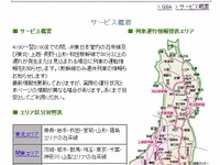 【東日本大地震】交通情報のリンク集…JR、東京メトロ、都営地下鉄など 画像