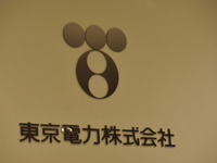 【計画停電】6日も見送り　気温上昇で 画像
