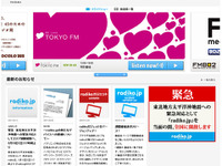 【東日本大地震】アニソンや応援ソング…radiko 画像