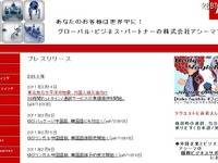 【東日本大地震】通訳サービスを無償提供 画像