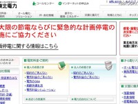 【東日本大地震】東北電力、16日以降の計画停電 画像