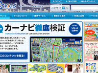 【計画停電】カーナビ渋滞情報が表示されない 画像