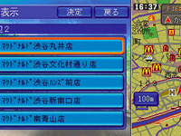 【さらに進化した楽ナビ『DR200』】サイバーナビ譲りの機能で使い勝手も向上 画像