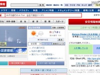 【東日本大地震】安否情報、GoogleとNHKで一括検索可能に 画像