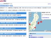 【東日本大地震】被災地の通行実績をマップ表示…MapFan Web 画像
